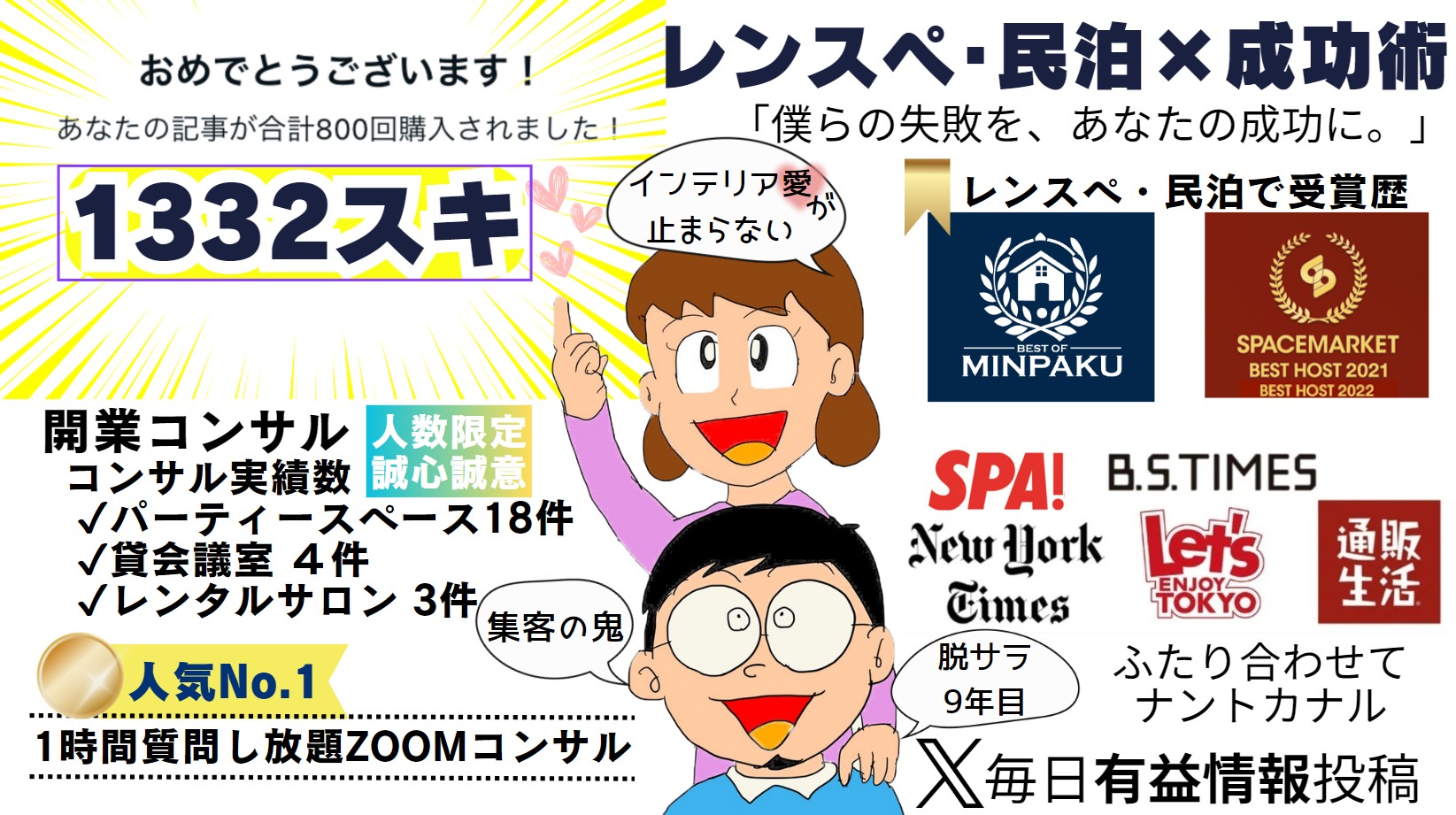 人生なんとかなる！お気楽夫婦｢ナント｣と｢カナル｣です。